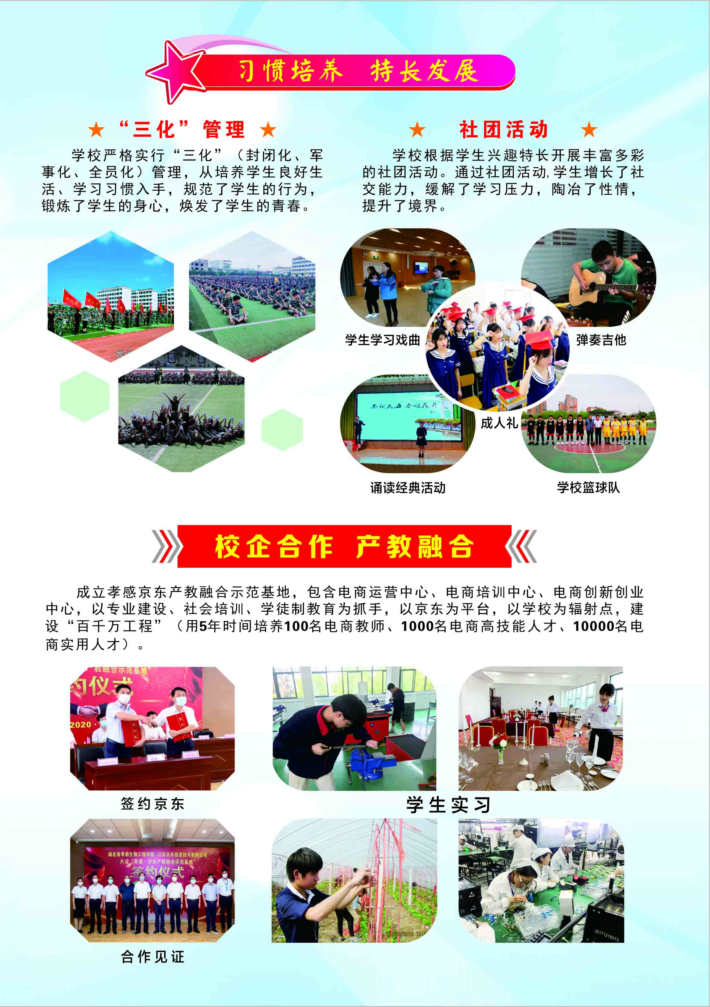 2020年招生簡章折頁003.jpg